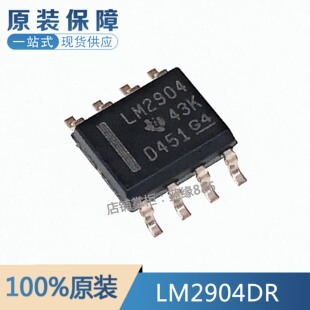 全新原装进口 LM2904DR LM2904 运算放大器 贴片SOP-8 品质保证