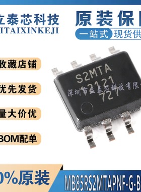 全新原装 MB85RS2MTAPNF-G-BDERE1 丝印S2MTA SOP-8 2MB 存储芯片