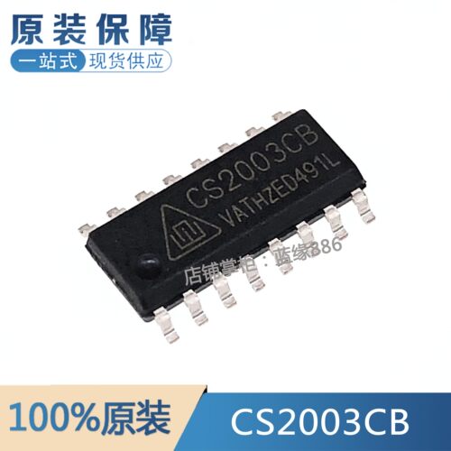 全新原装CS2003CB 封装SOP16贴片 达林顿管阵列电路芯片 品质保证
