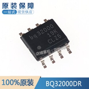 全新原装 BQ32000DR 丝印BQ32000 SOP-8 实时时钟计时器芯片IC