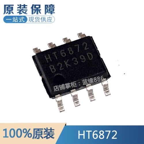 全新原装 HT6872 单声道免滤波D类电子音频功率放大器 贴片 SOP-8
