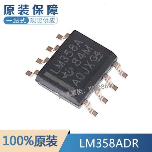 全新原装进口 LM358ADR 丝印LM358A SOP-8 双路运算放大 品质保证