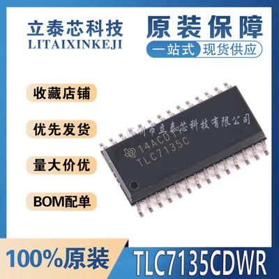 元器件一站式配单TLC7135CDWR