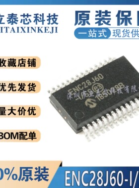 全新原装进口 ENC28J60-I/SS SSOP-28以太网控制器全系列品质保证