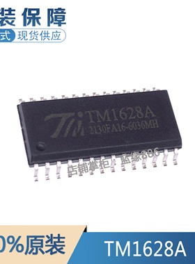 全新原装 电磁炉芯片 TM1628A SOP28 LED数码管显示驱动IC TM1628