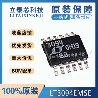 LT3094EMSE电子元器件一站式配单
