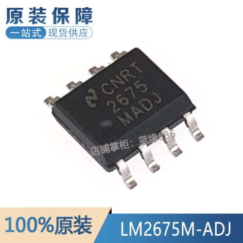 全新原装LM2675MX-ADJ LM2675M-ADJ 2675MADJ SOP-8 开关稳压器IC