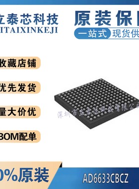 全新 AD6633CBCZ 6634CBC 9148BBCZ 9368BBC BBP BBPZ-1-2 BGA196