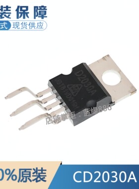 全新原装 D2030A CD2030ACZ D2030 T0220-5 ZIP5 音频功率放大器