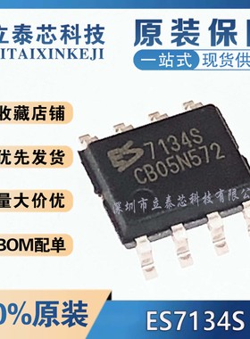 ES7144LV ES7154H ES7134LV ES7154 7240S 7144S 7145 7134S  SOP