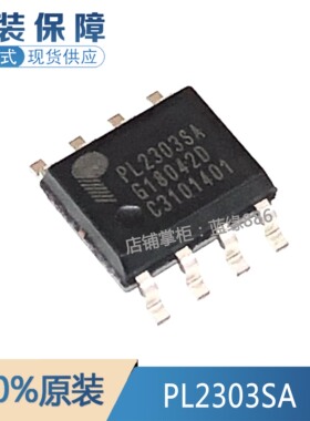 全新原装进口 贴片 PL2303SA 封装SOP-8 USB转RS-232控制器IC芯片