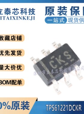 全新原装 TPS61221DCKR 丝印CKS SC-70-6 低输入电压升压转换器IC