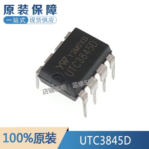 UTC3845D元器件一站式配单