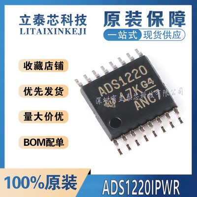 元器件一站式配单ADS1220IPWR