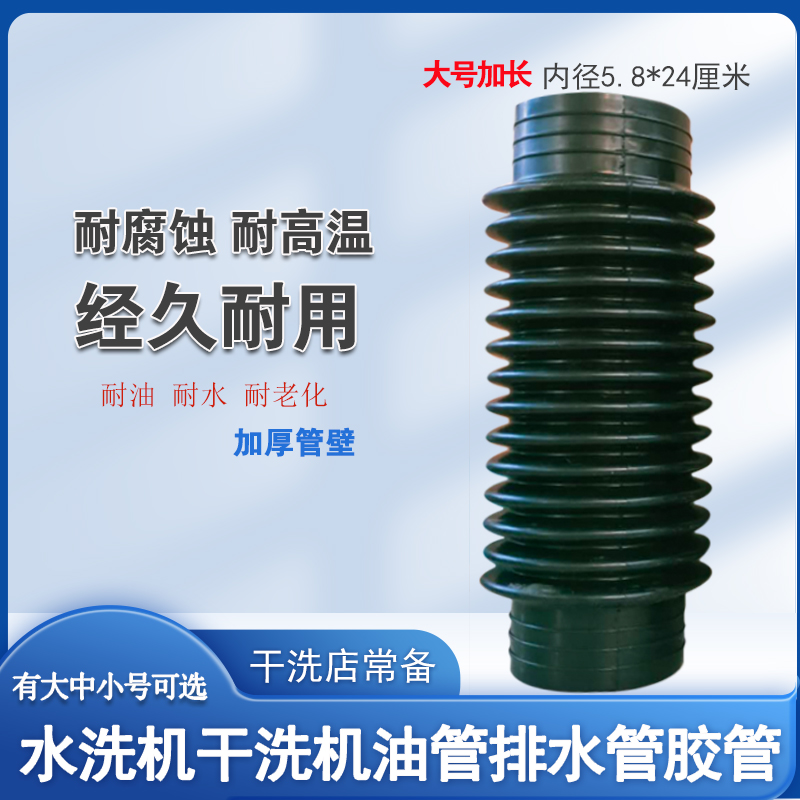 干洗店波纹管油管排水管