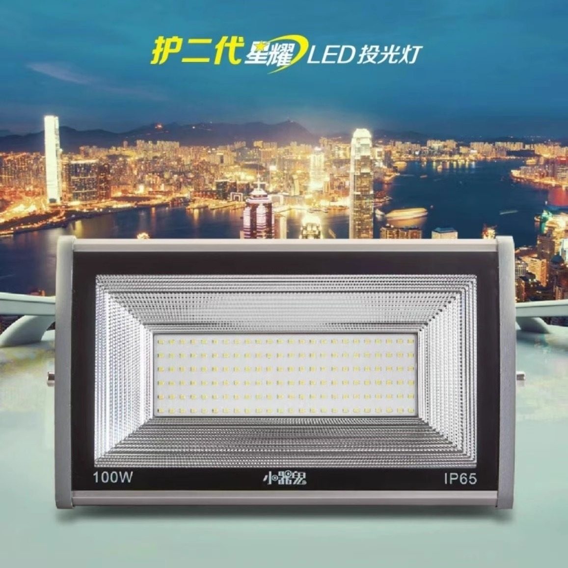 小器鬼led投光灯室外庭院小气鬼射灯户外防水广告远光源灯泡路灯