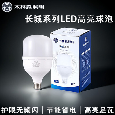 木林森LED灯泡家用高亮E27球泡