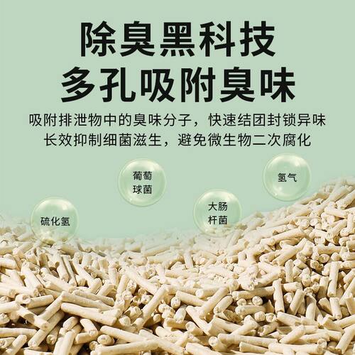 豆腐猫砂除臭无尘原味活性炭豆腐砂沙猫咪用品大袋10斤砂20斤包邮