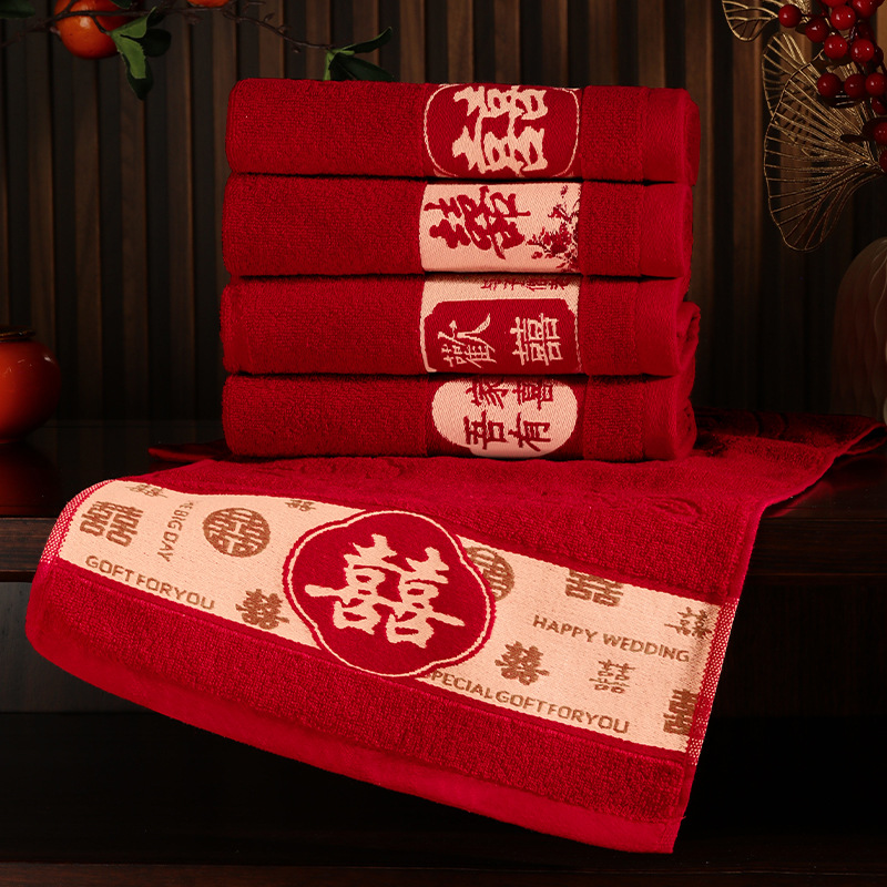 结婚红色毛巾一对新婚礼情侣陪嫁回礼喜字洗脸巾家用婚庆用品大全