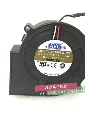 AVC BA10033B12S 9733 12V 2.85A双滚珠大风量风扇离心涡轮鼓风机