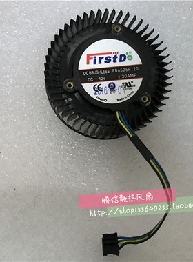 原装蓝宝石 FD6525H12D 12V 1.30A 显卡涡轮散热风扇