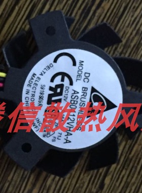 台达DELTA ASB0412VHA 105-5218CX 105-5138CX GPU 显卡散热风扇