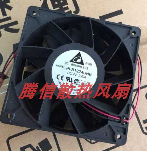全新原装PFB1224UHE-8F53 12038 24V 2.40A 12CM大风量变频器风扇