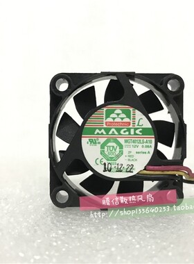 原装MAGIC永立  4CM 4010机箱散热风扇 12V 0.08A MGT4012LS-A10
