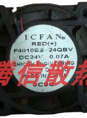 原装 ICFAN F4010ES-24QBV  4010 24V 0.07A  3线散热风扇