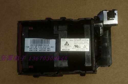 DL360P G8服务器风扇654752-003 732136-001 697183-003
