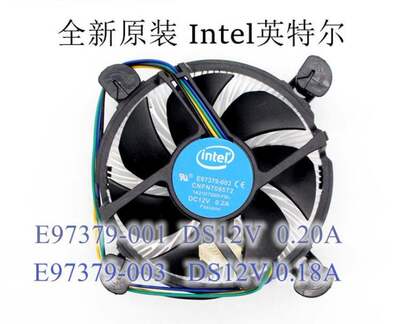 全新Intel英特尔 E97379-003 1155/1156四针线温控 CPU散热器风扇