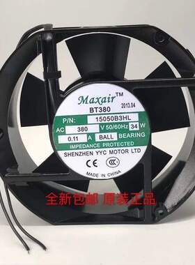 Maxair/BT轴流风机15050B3H散热风扇15050B3HL (380V) 滚珠轴承