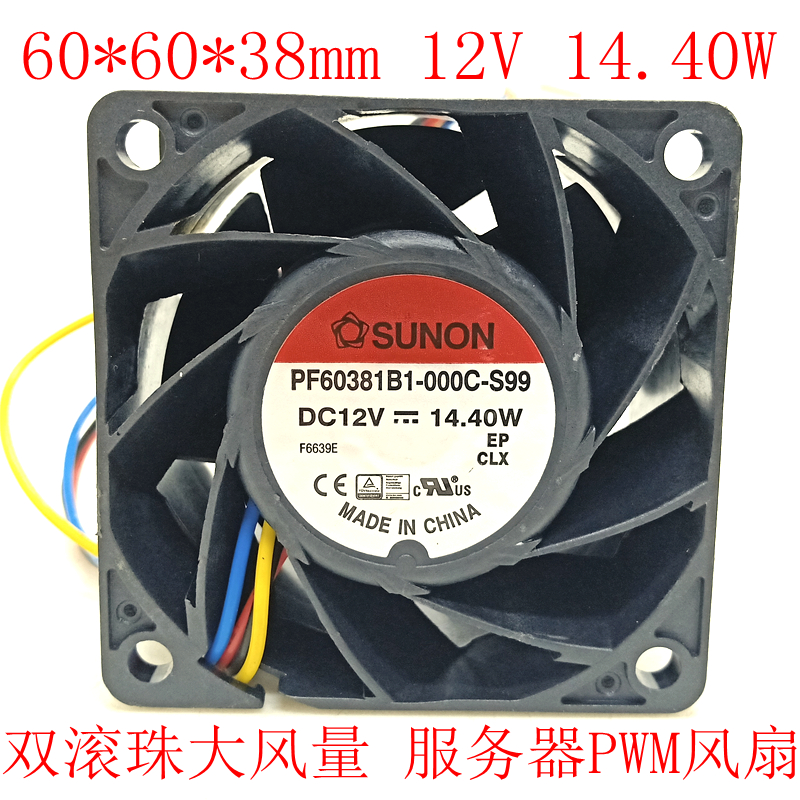 建准6cm6038 12V服务器风扇PF60381B1-000C-S99滚珠大风量PWM风扇