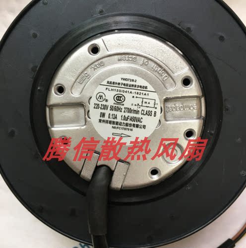 YWD72/8-2风机用外转子电容运转异步电动机FLH133/041A-1821A1