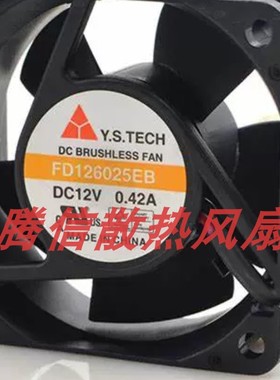 全新Y.S元山 FD126025EB 6025 6CM 12V 0.42A 机箱电源散热风扇
