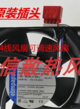 原装德国 4114N/37HHPR 24V 13.5W 海德堡印刷机收纸调速风扇