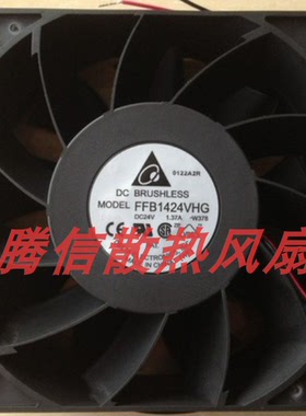 FFB1424VHG 24V 1.37A 原裝台达DELTA 140*140*50 大风量轴流风扇