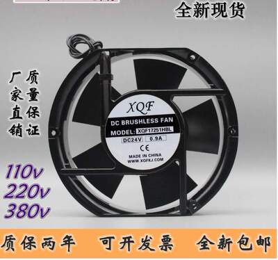 XQF17251HBL 全新原装正品鑫琦锋17251 24V 0.70A变频器散热风扇