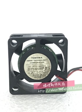 日本东芝 2.5厘米笔记本风扇 2510 5V 0.07A D25M05P-1 散热风扇