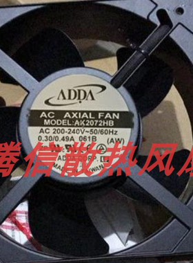 原装 AK2072HB 200/240 0.3aA/0.48A 20572 20CM 大风量风扇