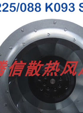 原装EMC RB2C-225/088 K220 I-1898 K093  R7变频器用风机