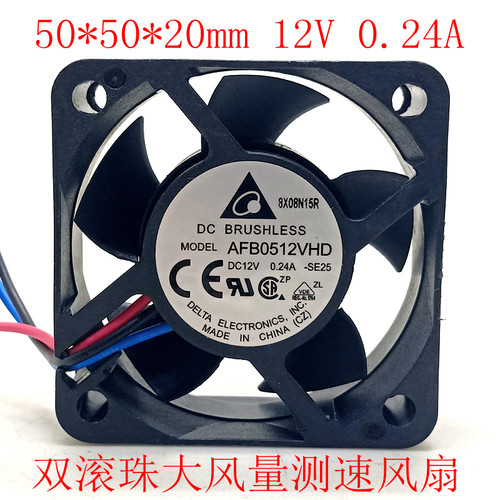 双滚珠电脑机箱测速风扇