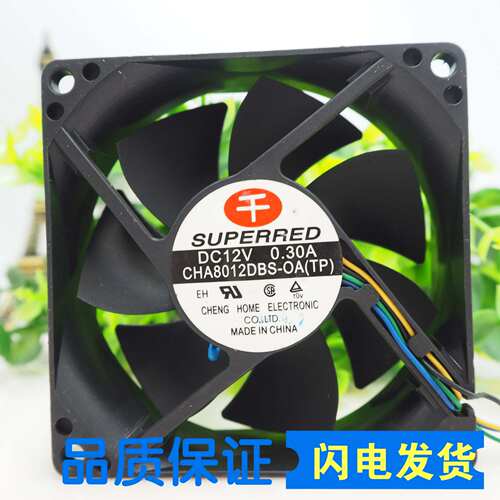 千红SUPERRED CHA0812DBS-OA(TP) 0.30A 8CM 8025三线机箱风扇12V