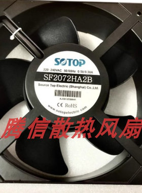 SOTOP顶源 SF2072HA2B AC220V 20572 0.46/0.50A机柜散热风扇