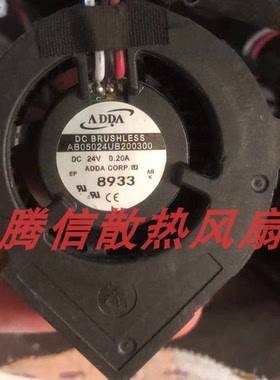 原装ADDA  AB05024UB200300 24V  0.20A 5厘米涡轮风扇