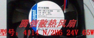 4114 N/2H6 ebmpapst 原装正品 24V 65W 12038mm 4114N/2H6