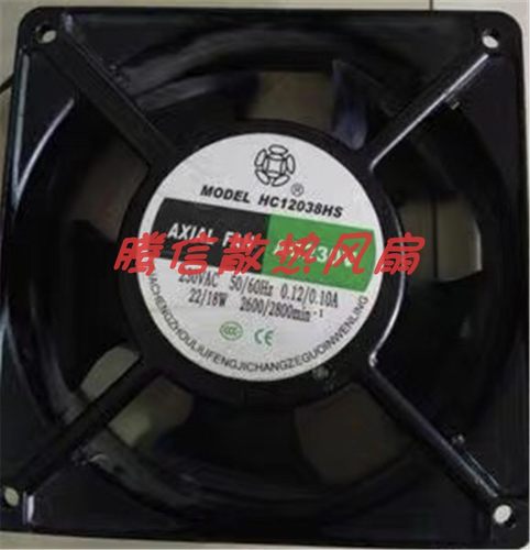 HC12038HS/HB 轴流风机 230VAC 0.12/0.10A 22/18W 12cm风扇12038