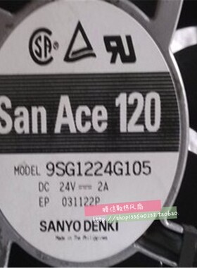 原装三洋SANYO 9SG1224G105 24V 2A 12038 大风暴力量铝框风扇