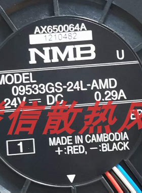 原装 NMB 9733 DC24V  0.29A09533GS-24L-AMD 变频器涡轮风扇
