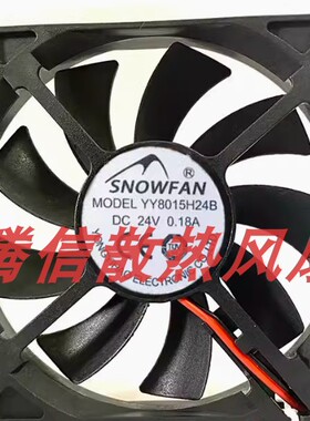 全新SNOWFAN 8015 24V12V小型静音工业风扇 8厘米风扇 YY8015H24B